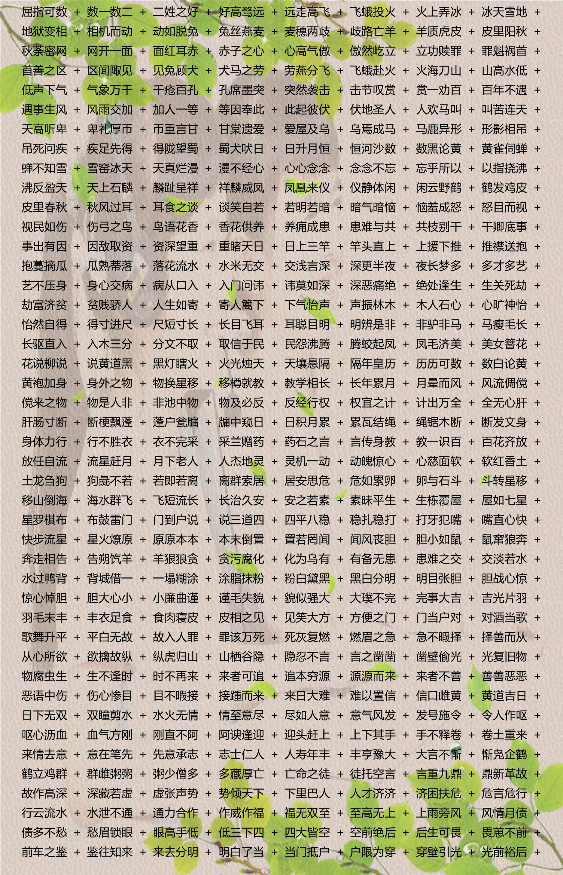 财经 第262页